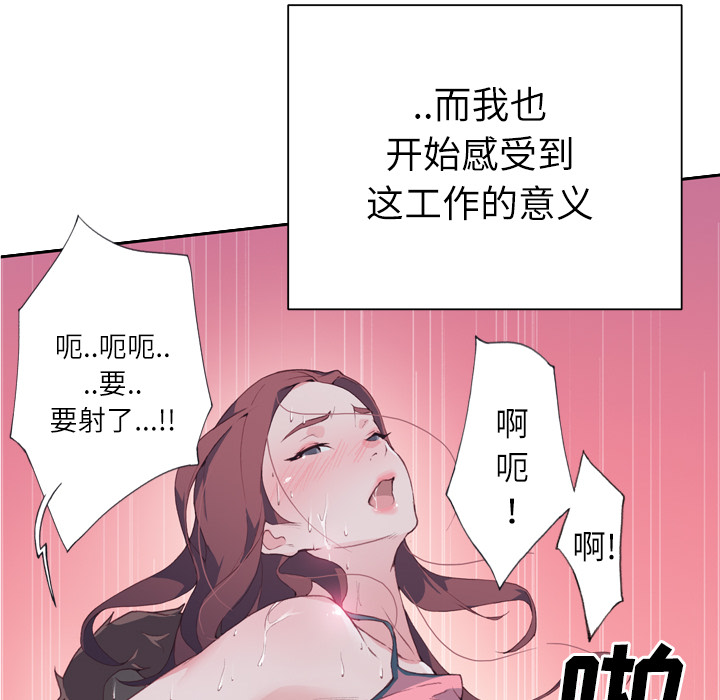 优质女人[h漫]韩漫全集-优质女人-第 3 章无删减无遮挡章节图片 