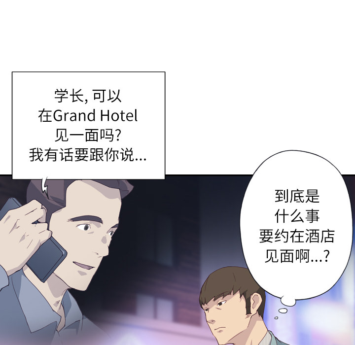 优质女人[h漫]韩漫全集-优质女人-第 3 章无删减无遮挡章节图片 
