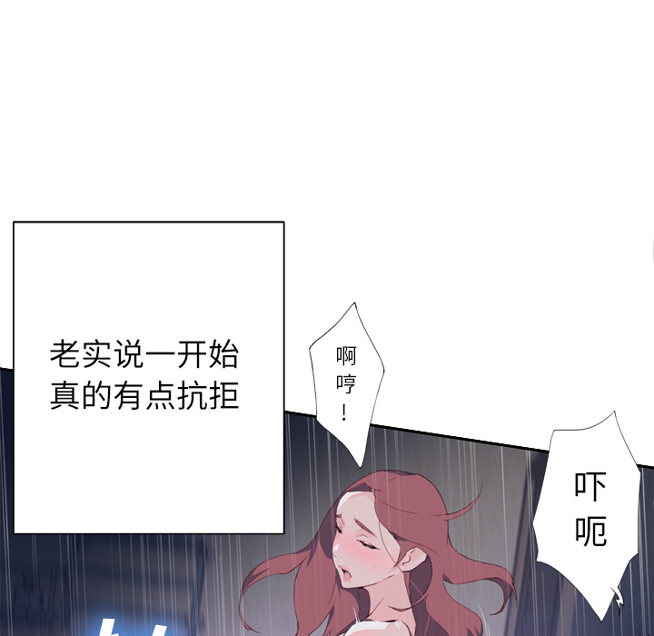 优质女人[h漫]韩漫全集-优质女人-第 3 章无删减无遮挡章节图片 