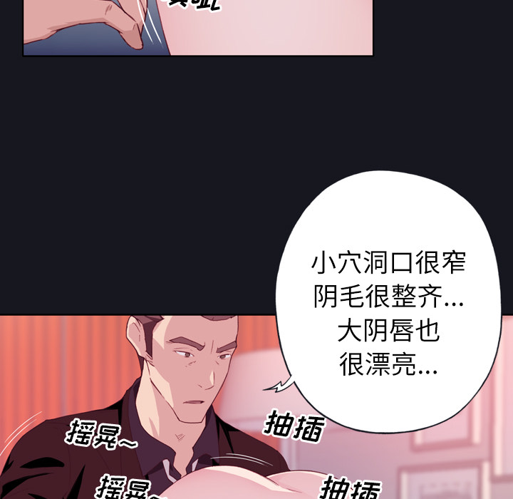 优质女人[h漫]韩漫全集-优质女人-第 3 章无删减无遮挡章节图片 