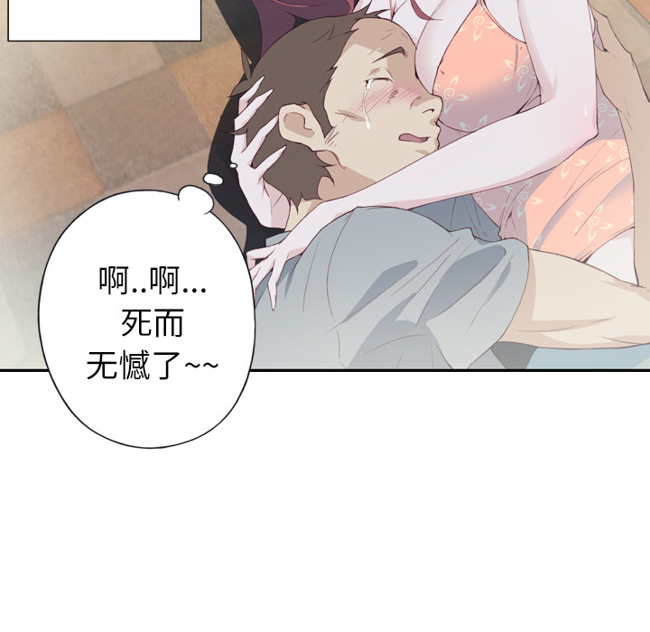 优质女人[h漫]韩漫全集-优质女人-第 3 章无删减无遮挡章节图片 