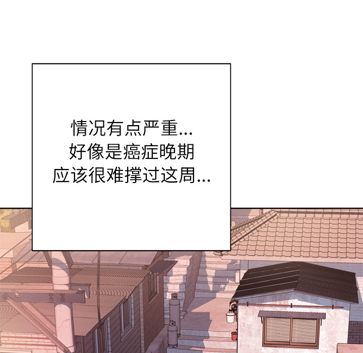 优质女人[h漫]韩漫全集-优质女人-第 4 章无删减无遮挡章节图片 