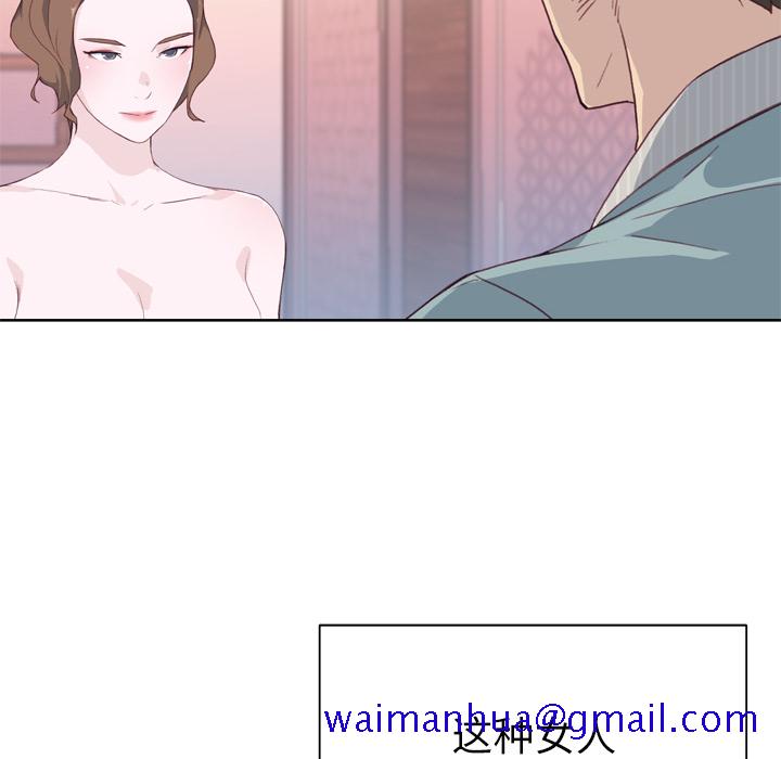 优质女人[h漫]韩漫全集-优质女人-第 4 章无删减无遮挡章节图片 