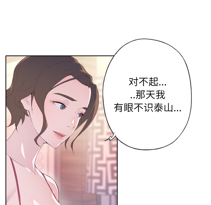 优质女人[h漫]韩漫全集-优质女人-第 4 章无删减无遮挡章节图片 