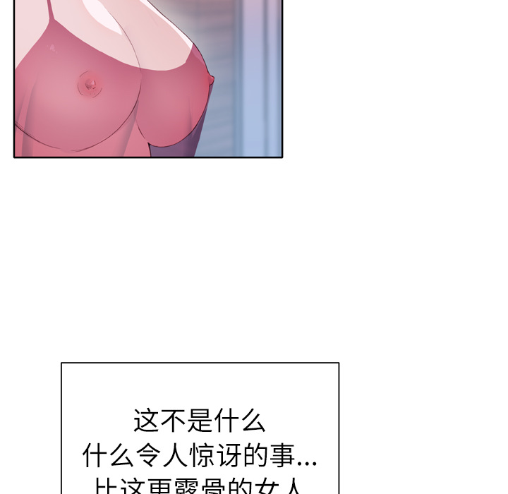 优质女人[h漫]韩漫全集-优质女人-第 4 章无删减无遮挡章节图片 