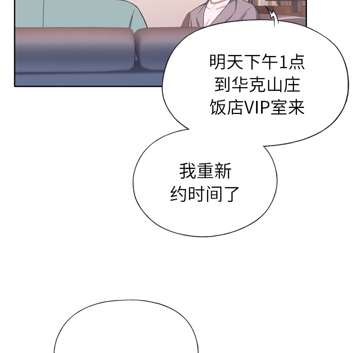 优质女人[h漫]韩漫全集-优质女人-第 4 章无删减无遮挡章节图片 