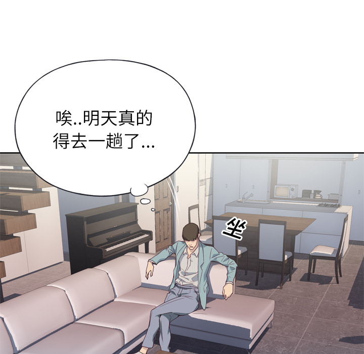 优质女人[h漫]韩漫全集-优质女人-第 4 章无删减无遮挡章节图片 
