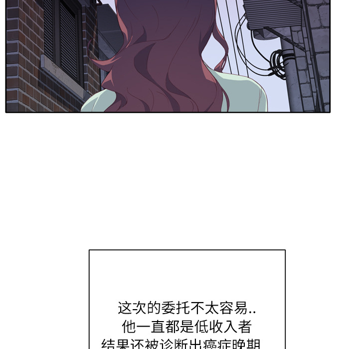 优质女人[h漫]韩漫全集-优质女人-第 4 章无删减无遮挡章节图片 