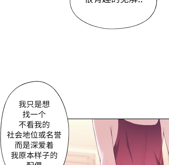 优质女人[h漫]韩漫全集-优质女人-第 4 章无删减无遮挡章节图片 
