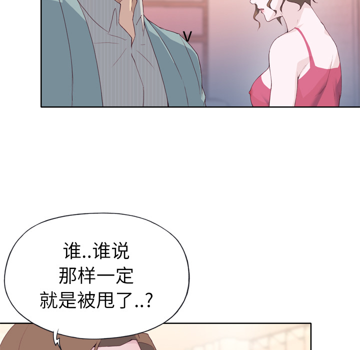 优质女人[h漫]韩漫全集-优质女人-第 4 章无删减无遮挡章节图片 