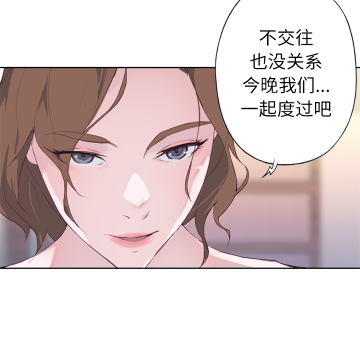 优质女人[h漫]韩漫全集-优质女人-第 4 章无删减无遮挡章节图片 