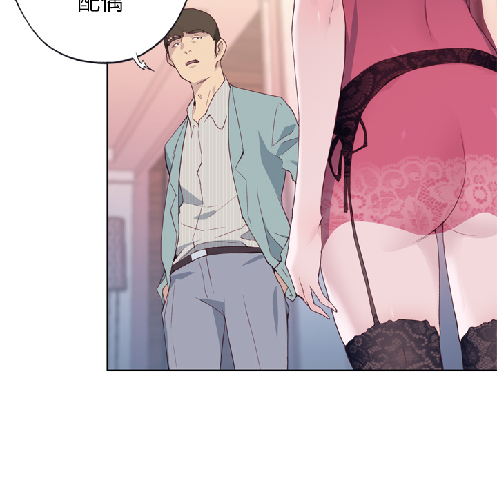 优质女人[h漫]韩漫全集-优质女人-第 4 章无删减无遮挡章节图片 