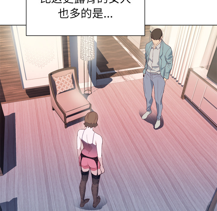 优质女人[h漫]韩漫全集-优质女人-第 4 章无删减无遮挡章节图片 