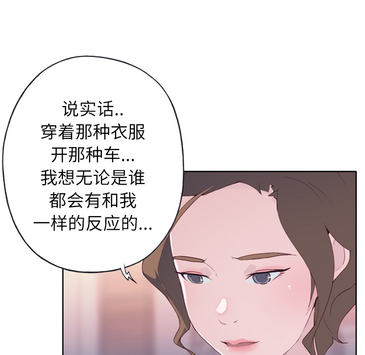 优质女人[h漫]韩漫全集-优质女人-第 4 章无删减无遮挡章节图片 