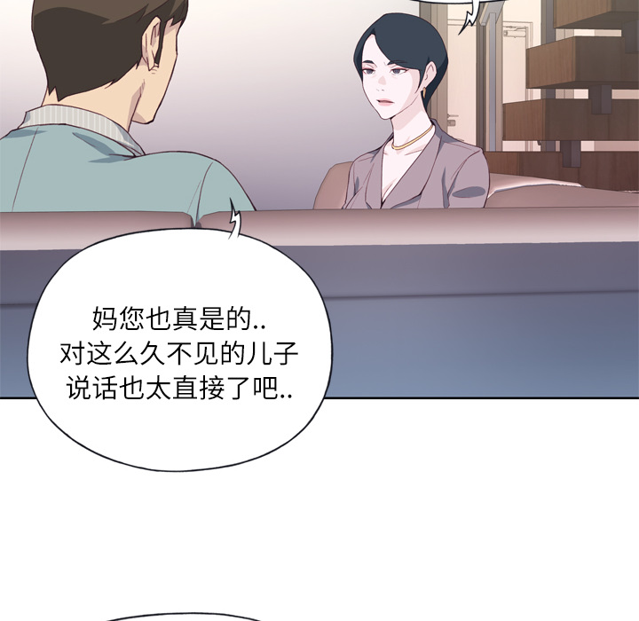 优质女人[h漫]韩漫全集-优质女人-第 4 章无删减无遮挡章节图片 