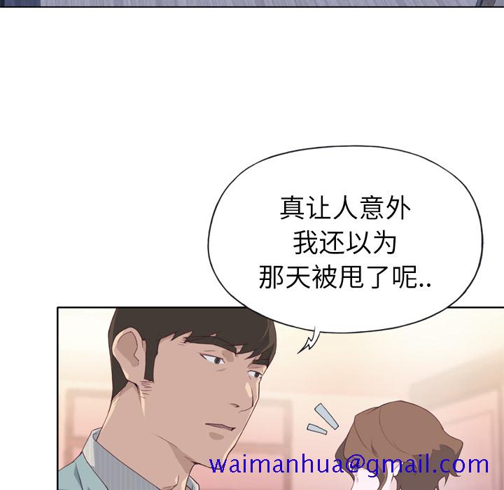 优质女人[h漫]韩漫全集-优质女人-第 4 章无删减无遮挡章节图片 