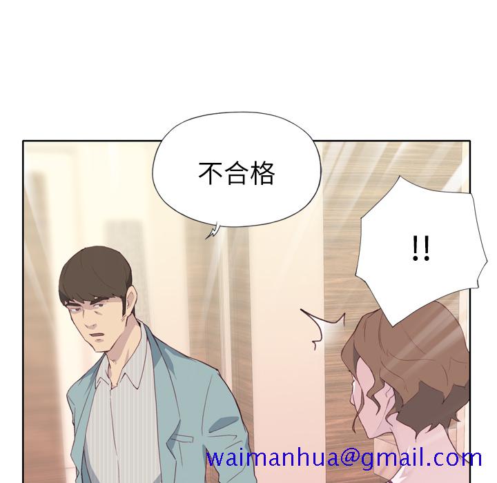 优质女人[h漫]韩漫全集-优质女人-第 4 章无删减无遮挡章节图片 