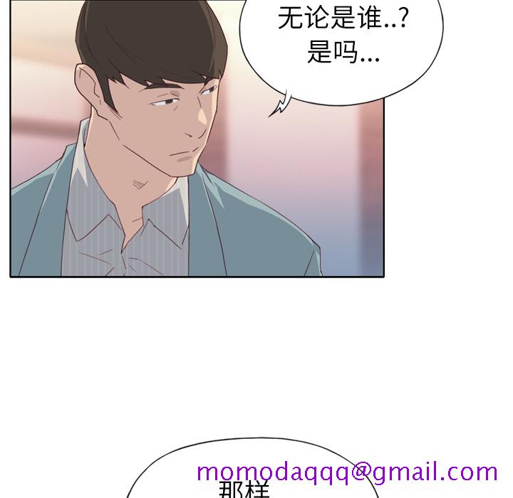 优质女人[h漫]韩漫全集-优质女人-第 4 章无删减无遮挡章节图片 