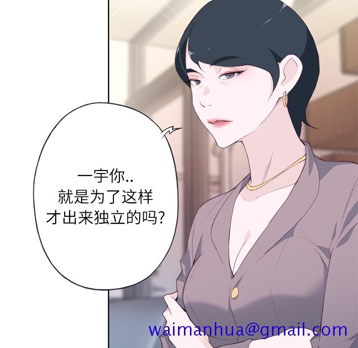 优质女人[h漫]韩漫全集-优质女人-第 4 章无删减无遮挡章节图片 