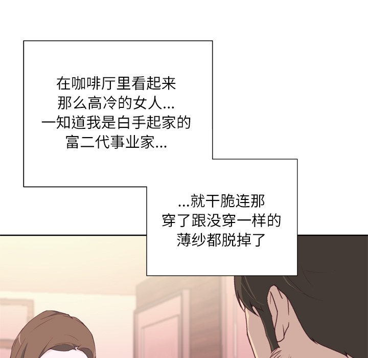 优质女人[h漫]韩漫全集-优质女人-第 4 章无删减无遮挡章节图片 