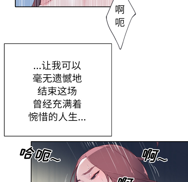 优质女人[h漫]韩漫全集-优质女人-第 5 章无删减无遮挡章节图片 