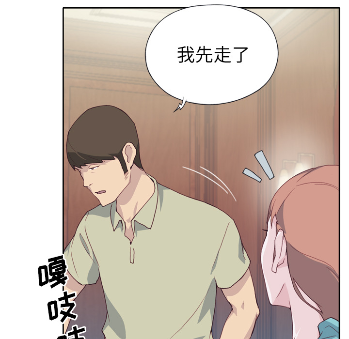 优质女人[h漫]韩漫全集-优质女人-第 5 章无删减无遮挡章节图片 