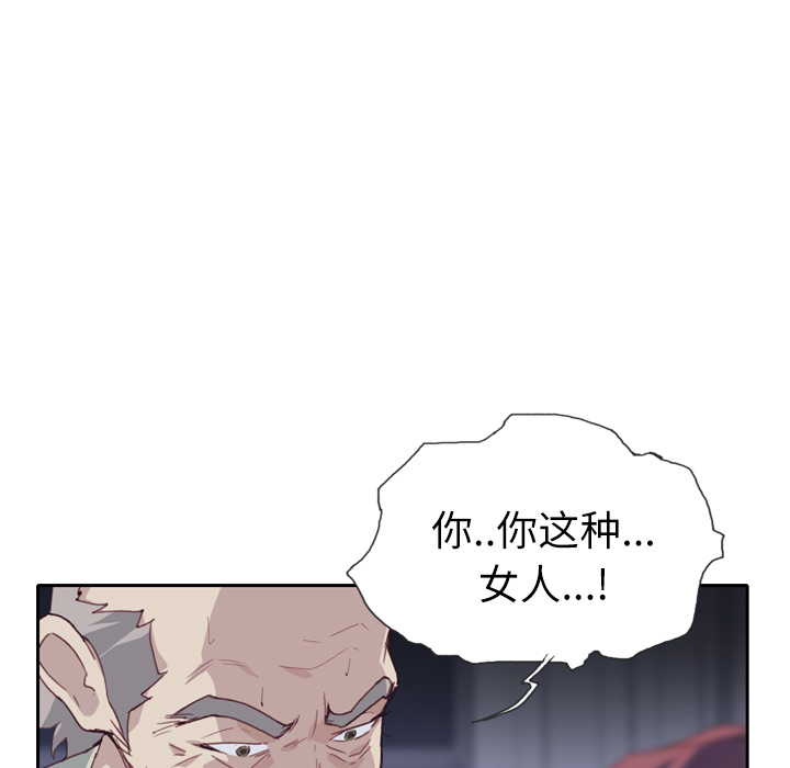 优质女人[h漫]韩漫全集-优质女人-第 5 章无删减无遮挡章节图片 