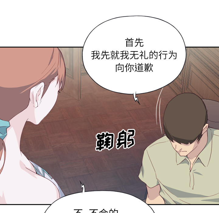 优质女人[h漫]韩漫全集-优质女人-第 5 章无删减无遮挡章节图片 