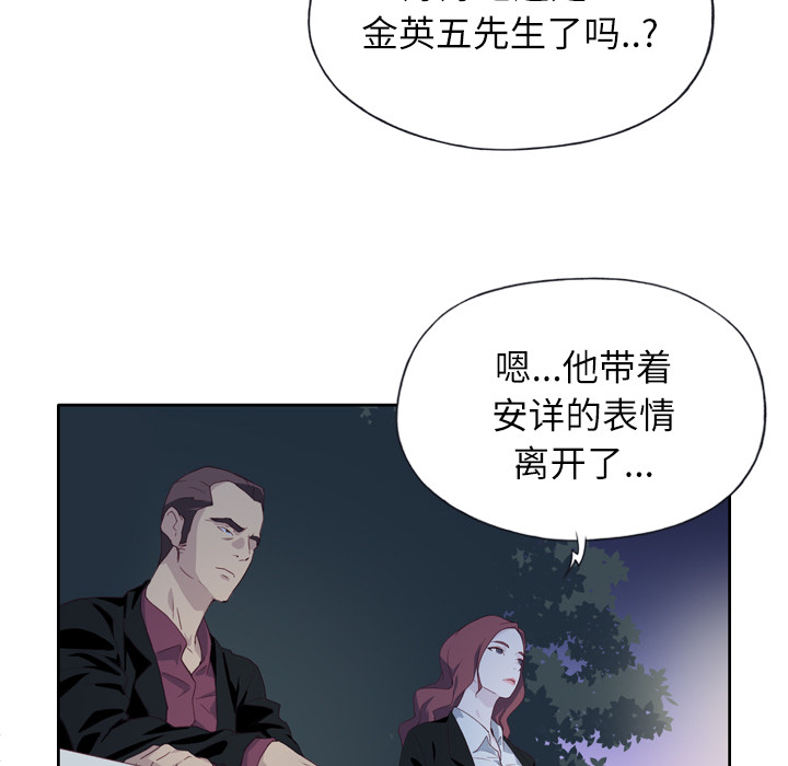 优质女人[h漫]韩漫全集-优质女人-第 5 章无删减无遮挡章节图片 