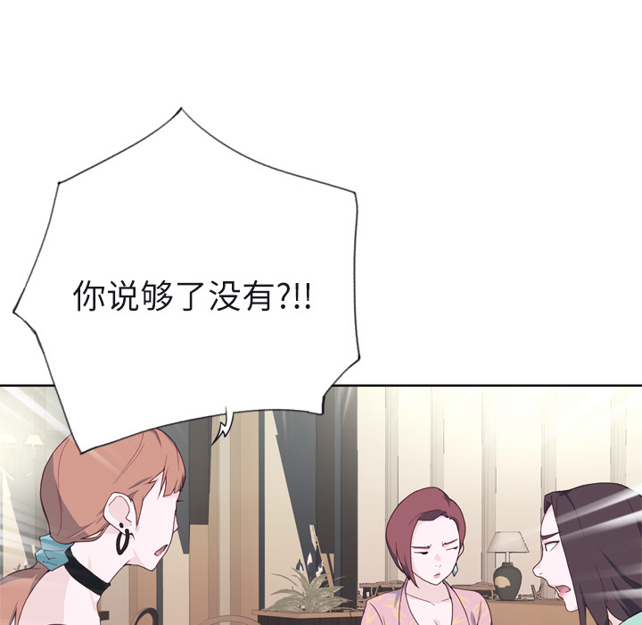 优质女人[h漫]韩漫全集-优质女人-第 6 章无删减无遮挡章节图片 