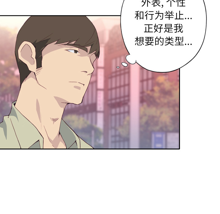 优质女人[h漫]韩漫全集-优质女人-第 6 章无删减无遮挡章节图片 