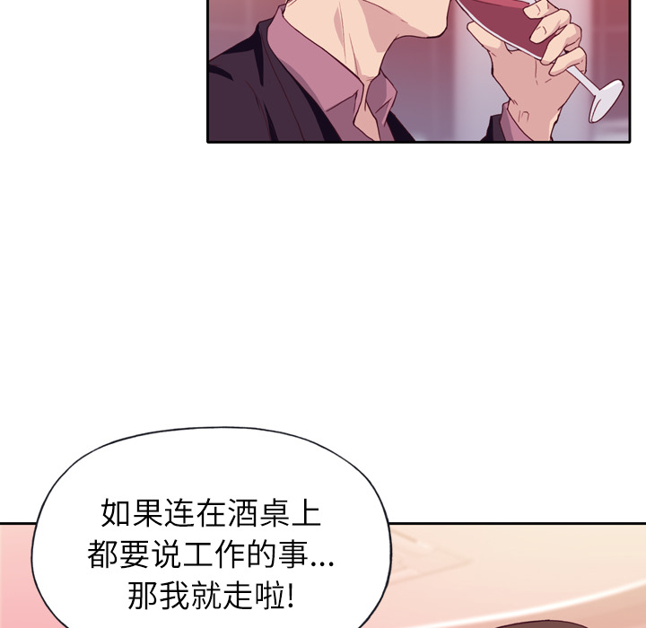 优质女人[h漫]韩漫全集-优质女人-第 6 章无删减无遮挡章节图片 