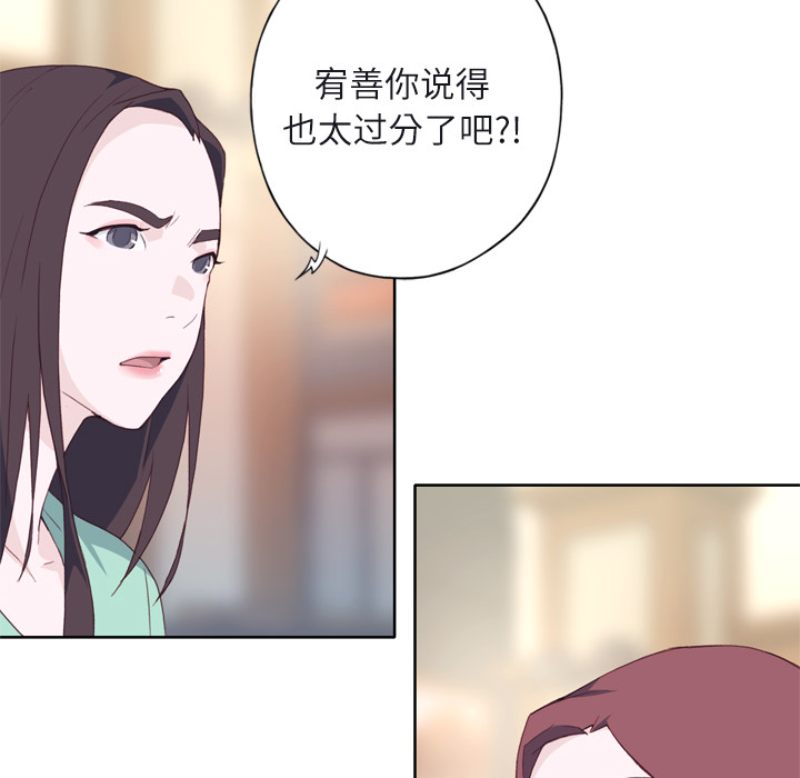 优质女人[h漫]韩漫全集-优质女人-第 6 章无删减无遮挡章节图片 
