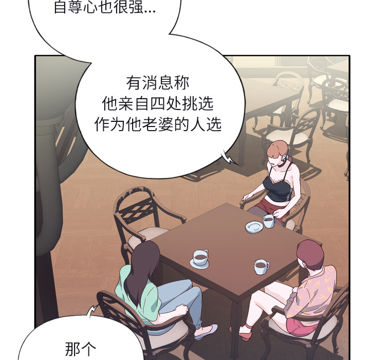 优质女人[h漫]韩漫全集-优质女人-第 6 章无删减无遮挡章节图片 