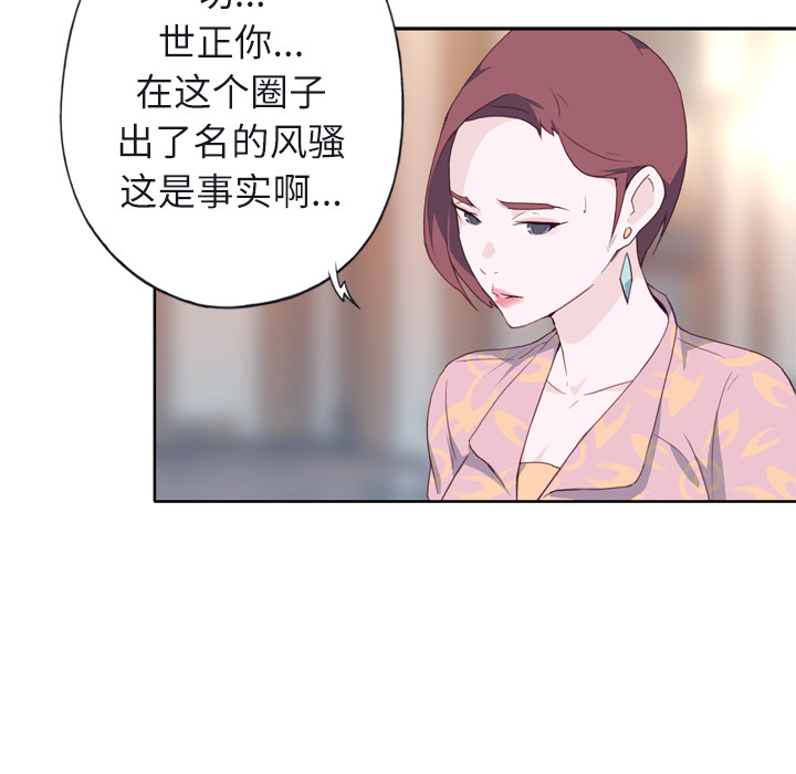 优质女人[h漫]韩漫全集-优质女人-第 6 章无删减无遮挡章节图片 