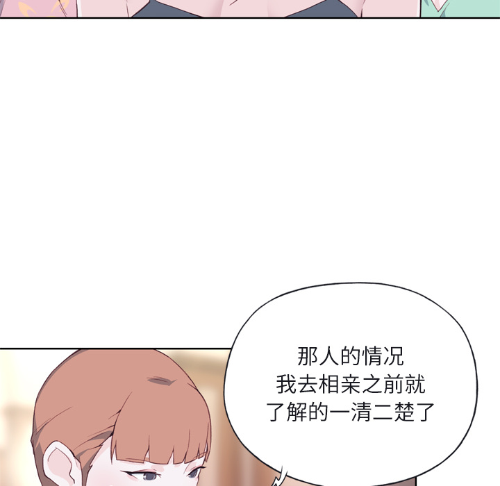 优质女人[h漫]韩漫全集-优质女人-第 6 章无删减无遮挡章节图片 