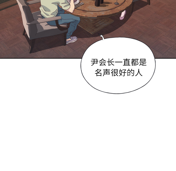 优质女人[h漫]韩漫全集-优质女人-第 6 章无删减无遮挡章节图片 