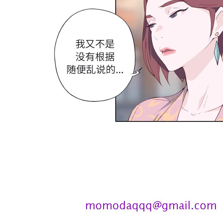 优质女人[h漫]韩漫全集-优质女人-第 6 章无删减无遮挡章节图片 