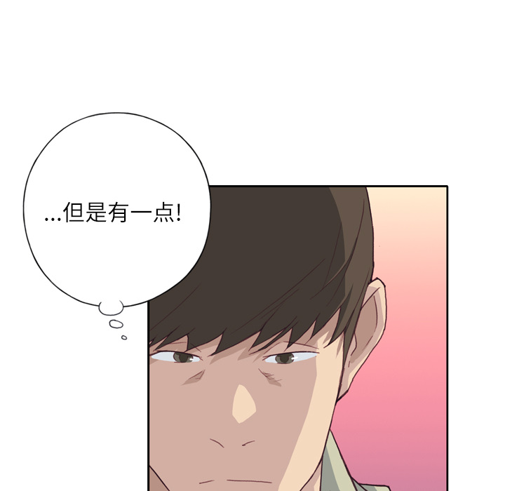 优质女人[h漫]韩漫全集-优质女人-第 6 章无删减无遮挡章节图片 