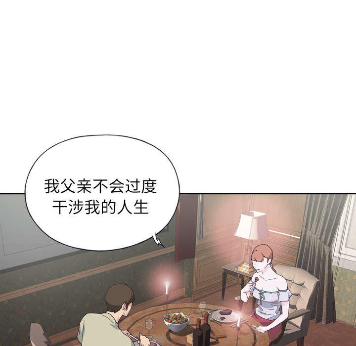 优质女人[h漫]韩漫全集-优质女人-第 6 章无删减无遮挡章节图片 