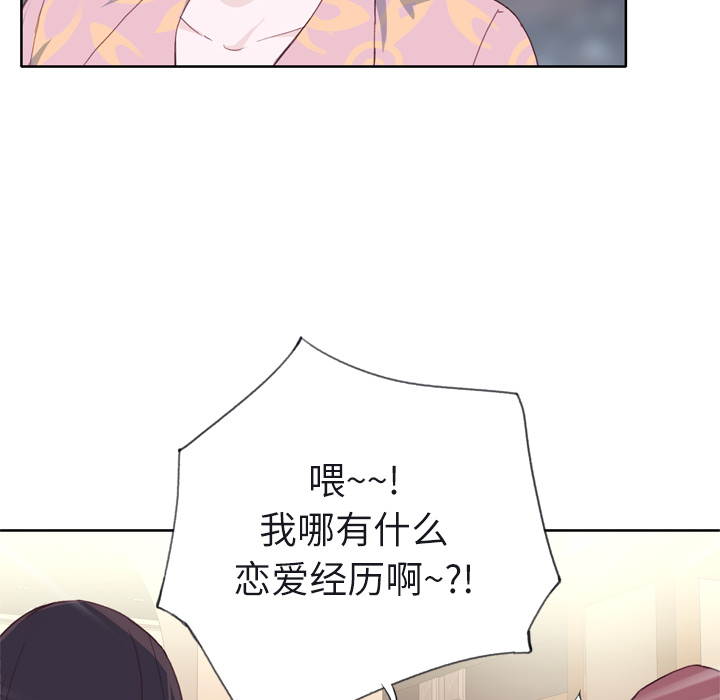 优质女人[h漫]韩漫全集-优质女人-第 6 章无删减无遮挡章节图片 