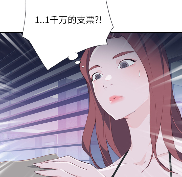 优质女人[h漫]韩漫全集-优质女人-第 6 章无删减无遮挡章节图片 