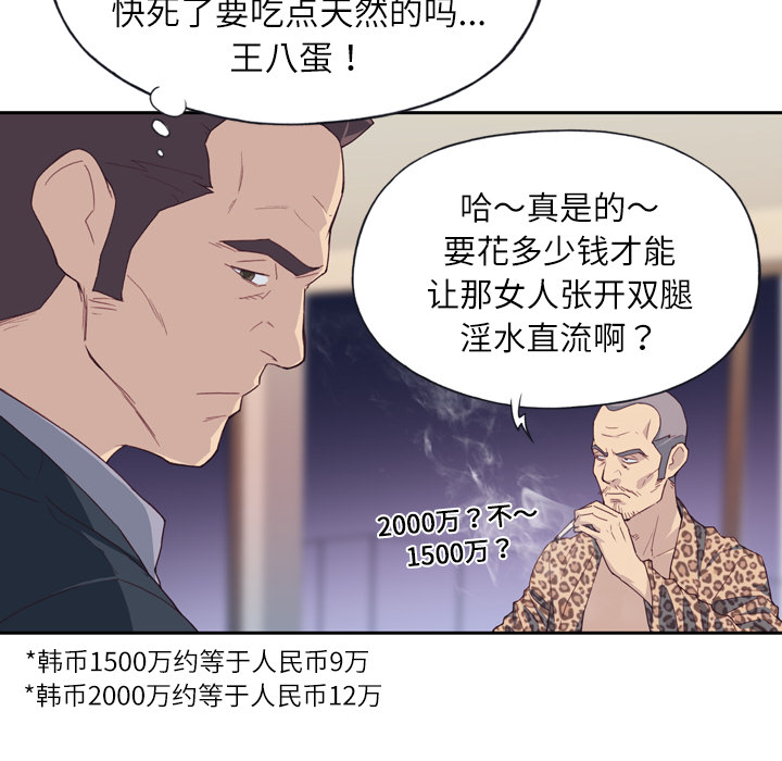 优质女人[h漫]韩漫全集-优质女人-第 7 章无删减无遮挡章节图片 