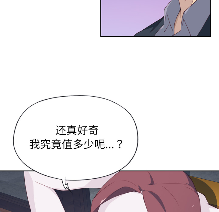 优质女人[h漫]韩漫全集-优质女人-第 7 章无删减无遮挡章节图片 