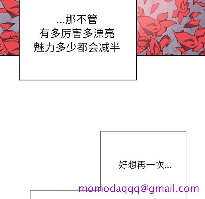 优质女人[h漫]韩漫全集-优质女人-第 7 章无删减无遮挡章节图片 