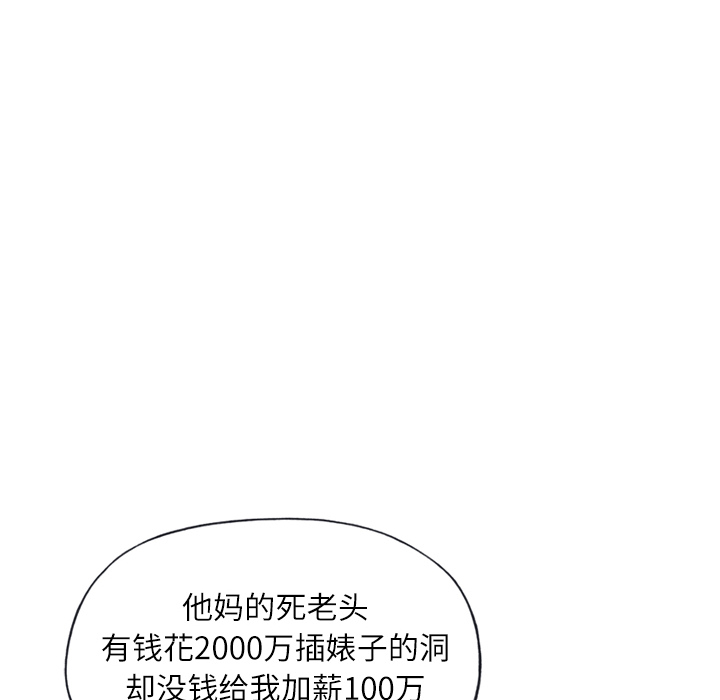 优质女人[h漫]韩漫全集-优质女人-第 7 章无删减无遮挡章节图片 
