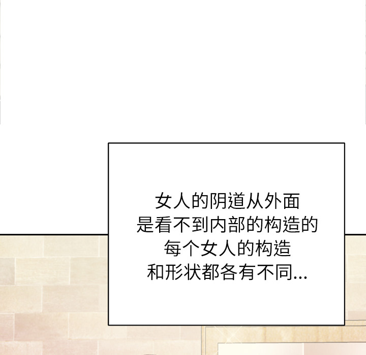 优质女人[h漫]韩漫全集-优质女人-第 7 章无删减无遮挡章节图片 