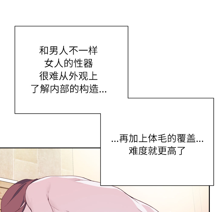 优质女人[h漫]韩漫全集-优质女人-第 7 章无删减无遮挡章节图片 