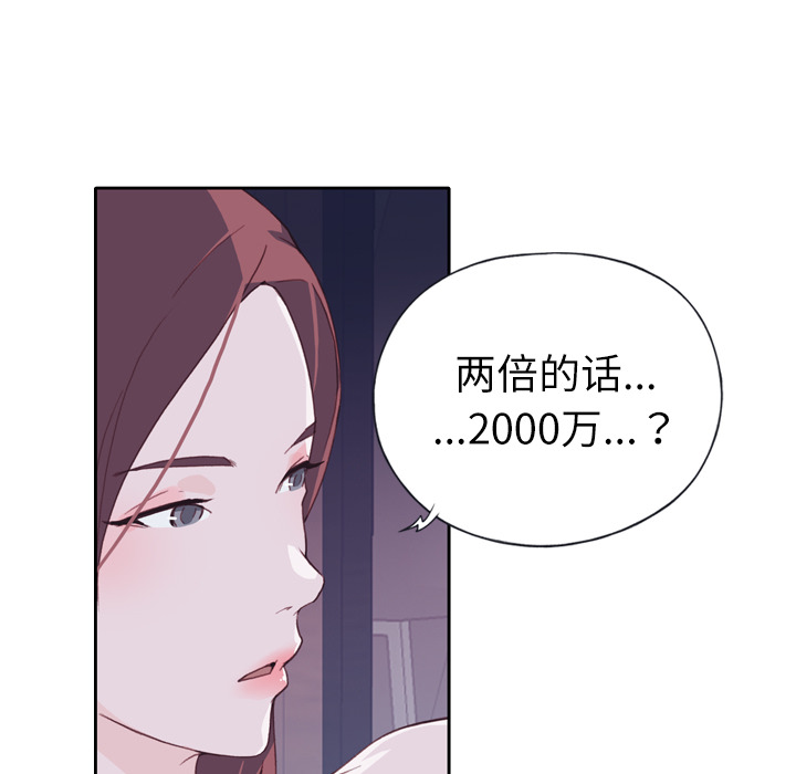 优质女人[h漫]韩漫全集-优质女人-第 7 章无删减无遮挡章节图片 