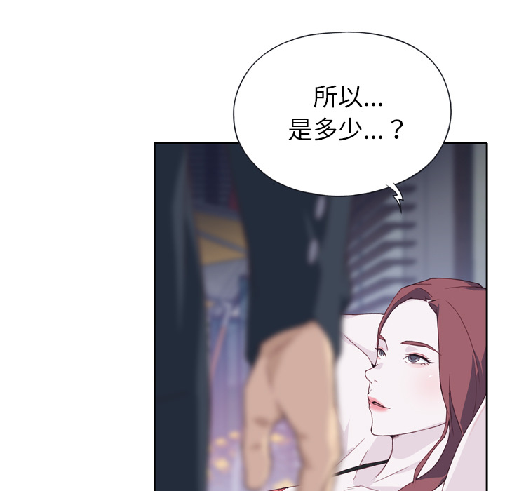 优质女人[h漫]韩漫全集-优质女人-第 7 章无删减无遮挡章节图片 